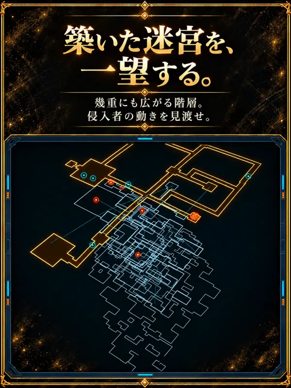 金色と青白い線で階層が重なる立体マップの紹介ビジュアル